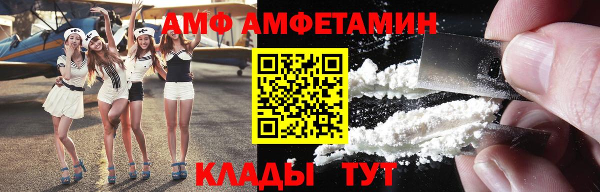 АМФ 98% Иркутск