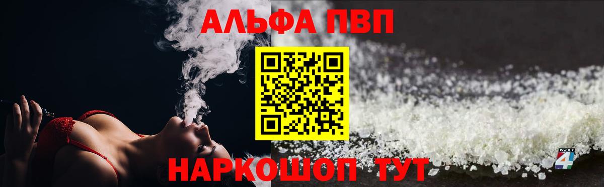 Alfa_PVP  A PVP VHQ  А ПВП крисы CK  Вход с VPN  Иркутск 