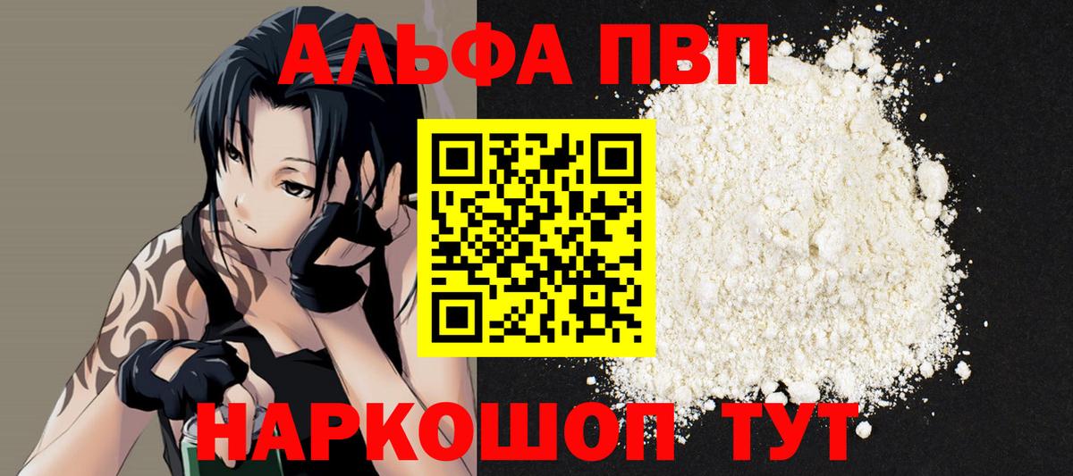 А ПВП Соль Иркутск