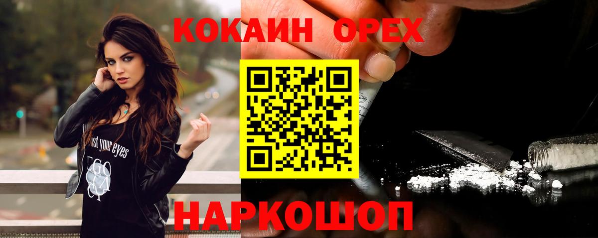 КОКАИН Колумбийский Иркутск
