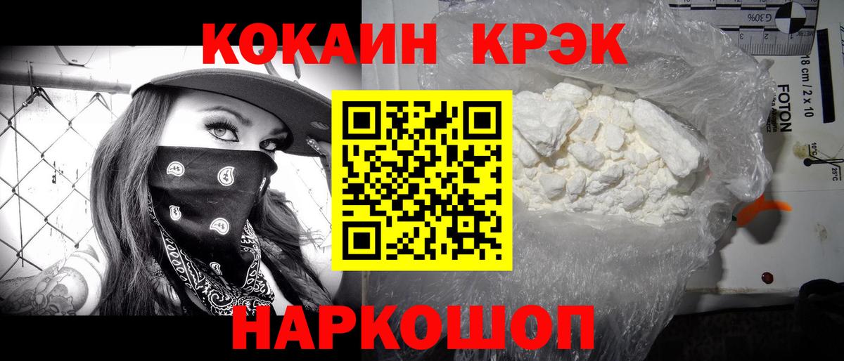 Иркутск  COCAIN  Вход с VPN  COCAIN Колумбийский 