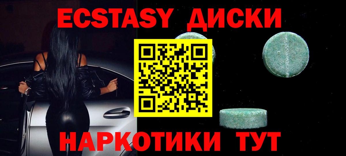 Иркутск  Ecstasy ешки  мега зеркало  Вход с VPN 