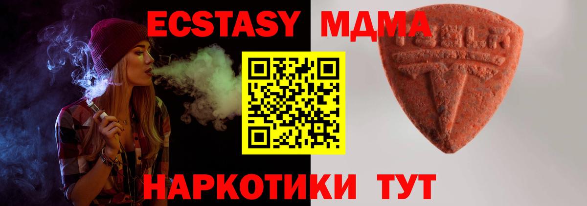 Ecstasy TESLA Иркутск