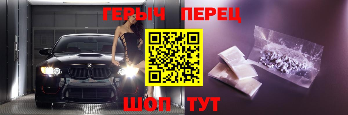ГЕРОИН VHQ  Вход с VPN  Иркутск 