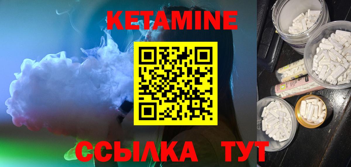 Иркутск  Кетамин ketamine  блэк спрут ТОР  Кетамин VHQ  Вход с VPN 
