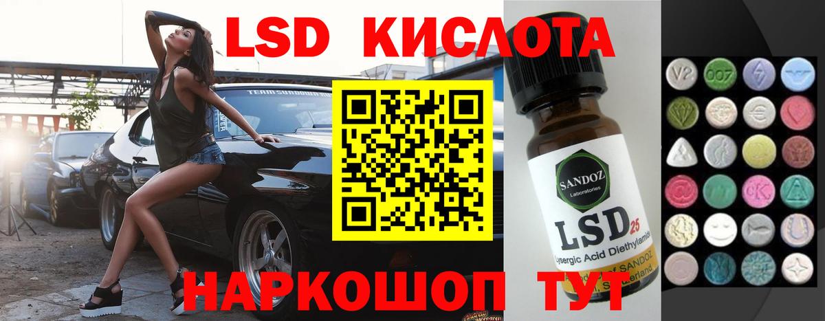 ЛСД экстази ecstasy  Вход с VPN  LSD-25 экстази ecstasy  Иркутск 