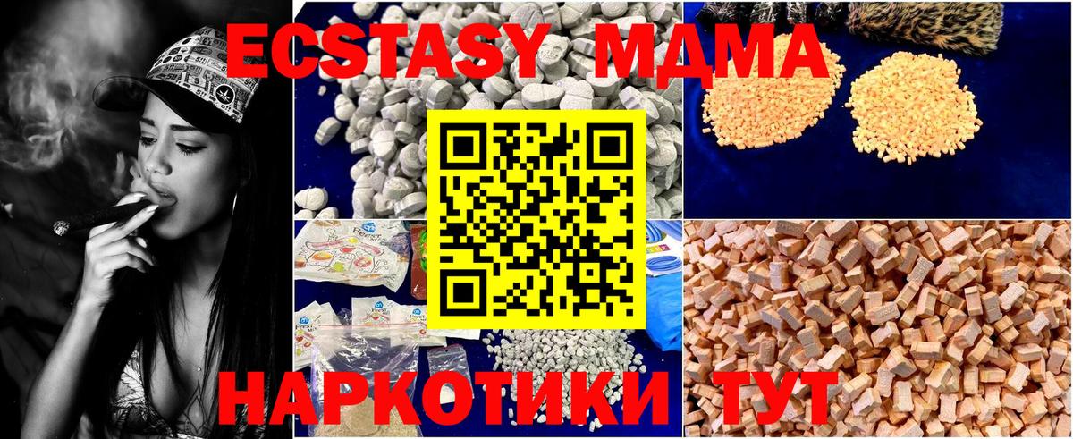 MDMA Molly  Вход с VPN  Иркутск  МДМА молли 