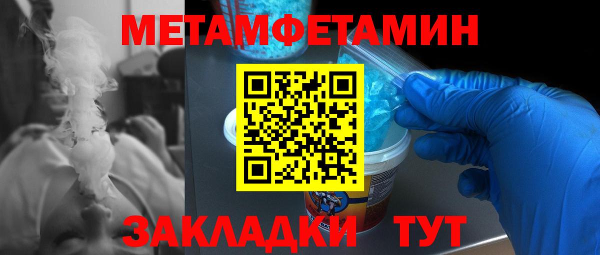 Первитин Methamphetamine  Первитин Methamphetamine  Вход с VPN  Иркутск 