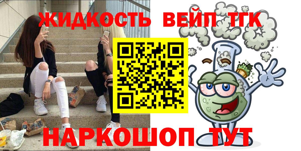 Дистиллят ТГК гашишное масло Иркутск