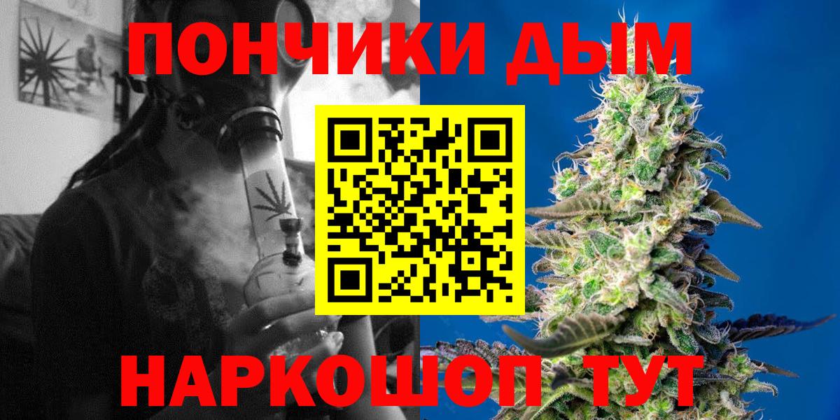 Шишки марихуана AK-47  Конопля Bruce Banner  Иркутск  Конопля Ganja  Вход с VPN 